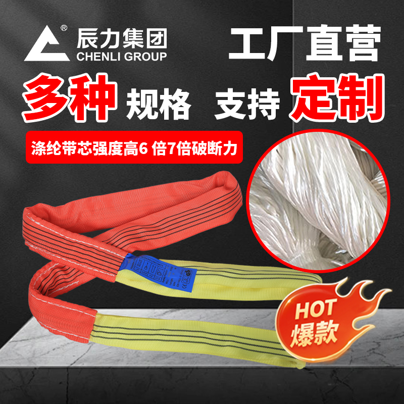 柔性 吊裝帶 柔性 吊裝帶